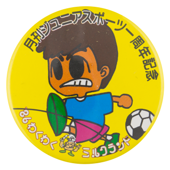 Soccer Kid Sports Button Museum