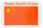People's Republic of China vent Button Museum